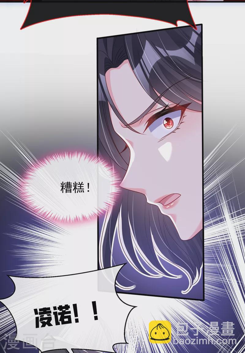 第80话 黑化值急剧上升！-第82话