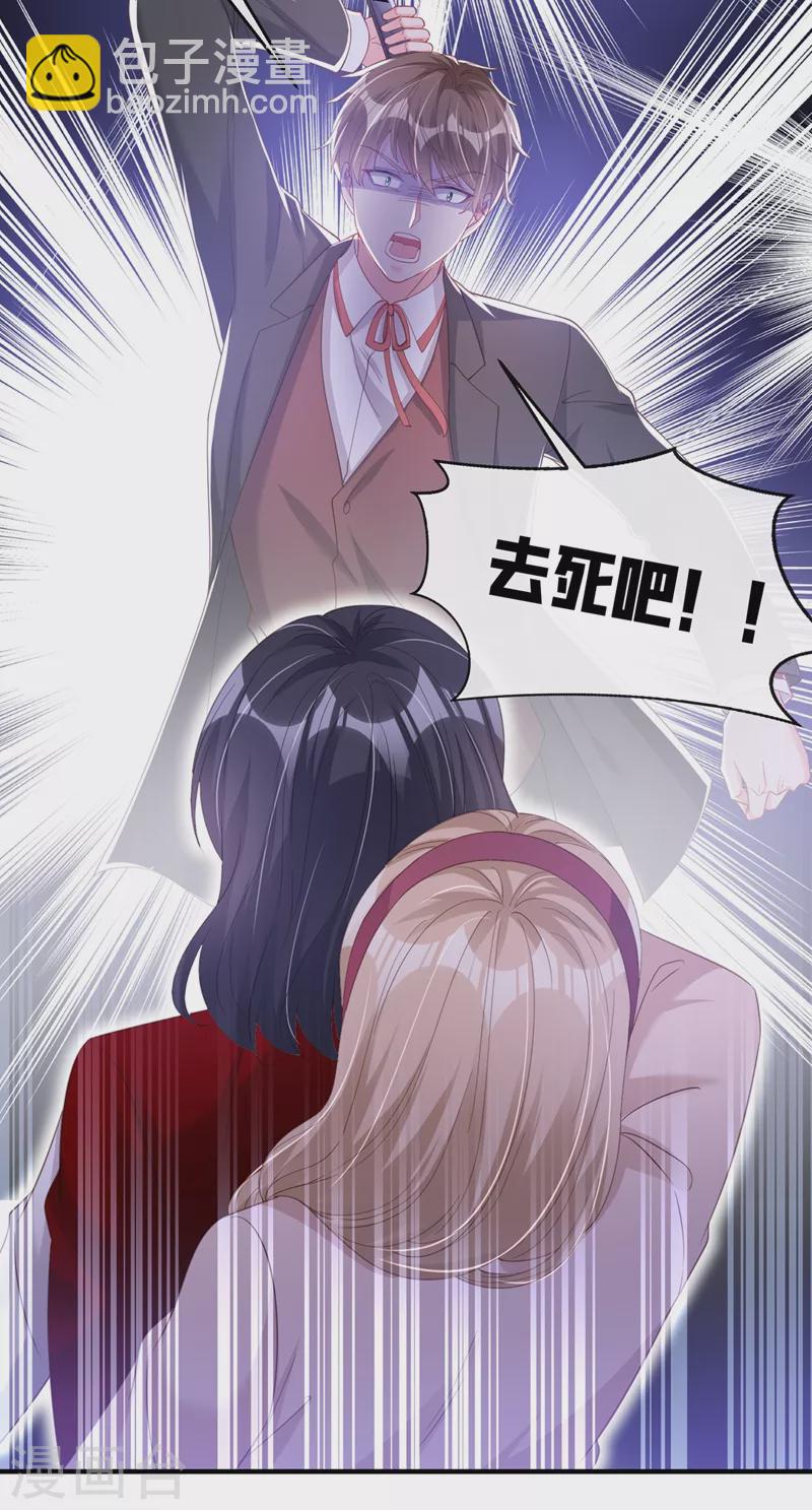 第80话 黑化值急剧上升！-第82话