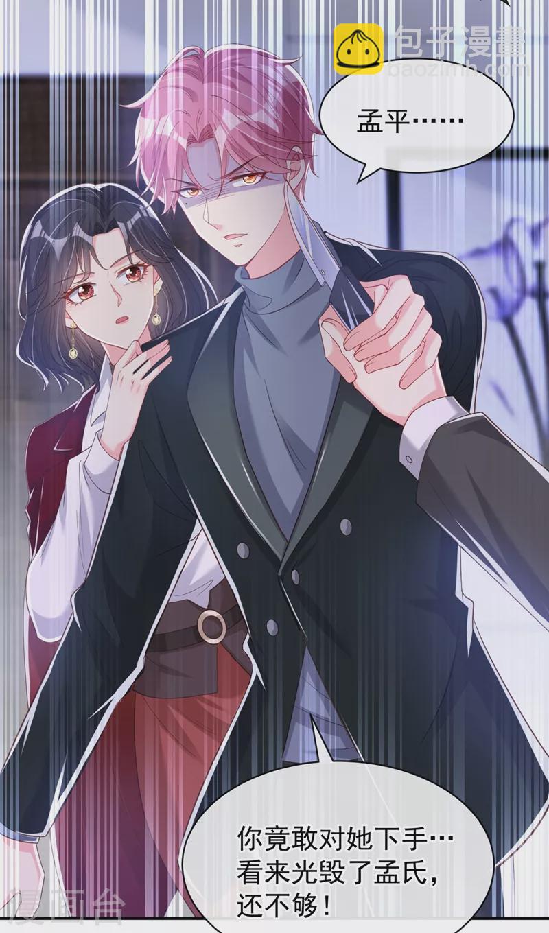 第80话 黑化值急剧上升！-第82话