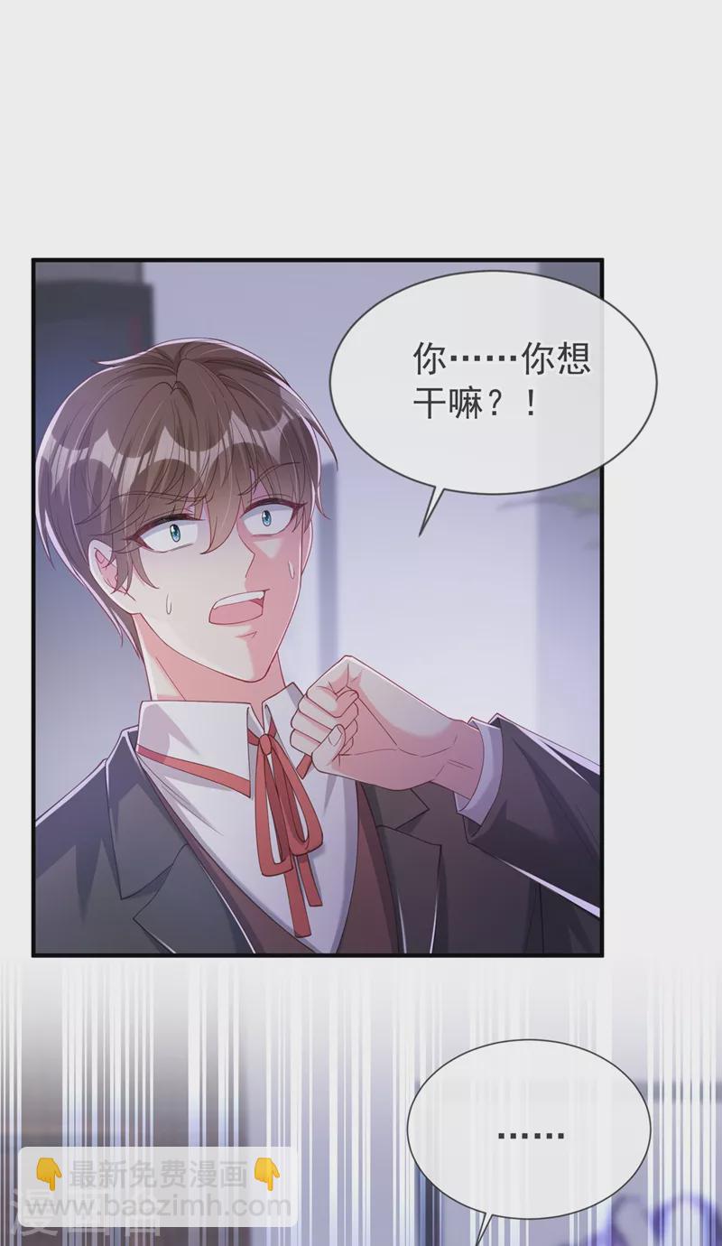 第80话 黑化值急剧上升！-第82话