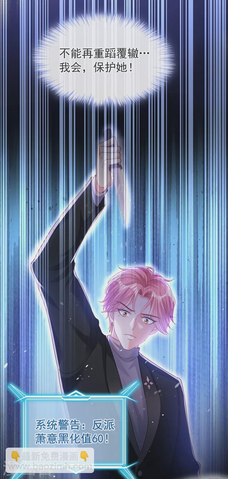 第80话 黑化值急剧上升！-第82话