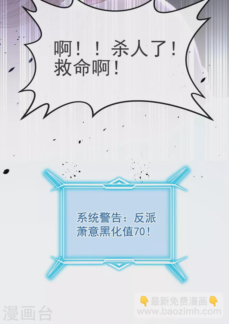 第80话 黑化值急剧上升！-第82话