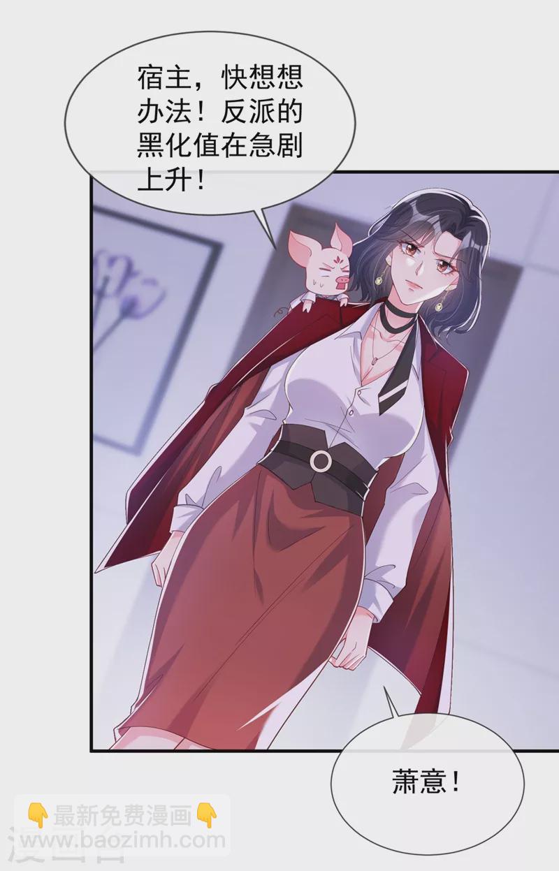 第80话 黑化值急剧上升！-第82话