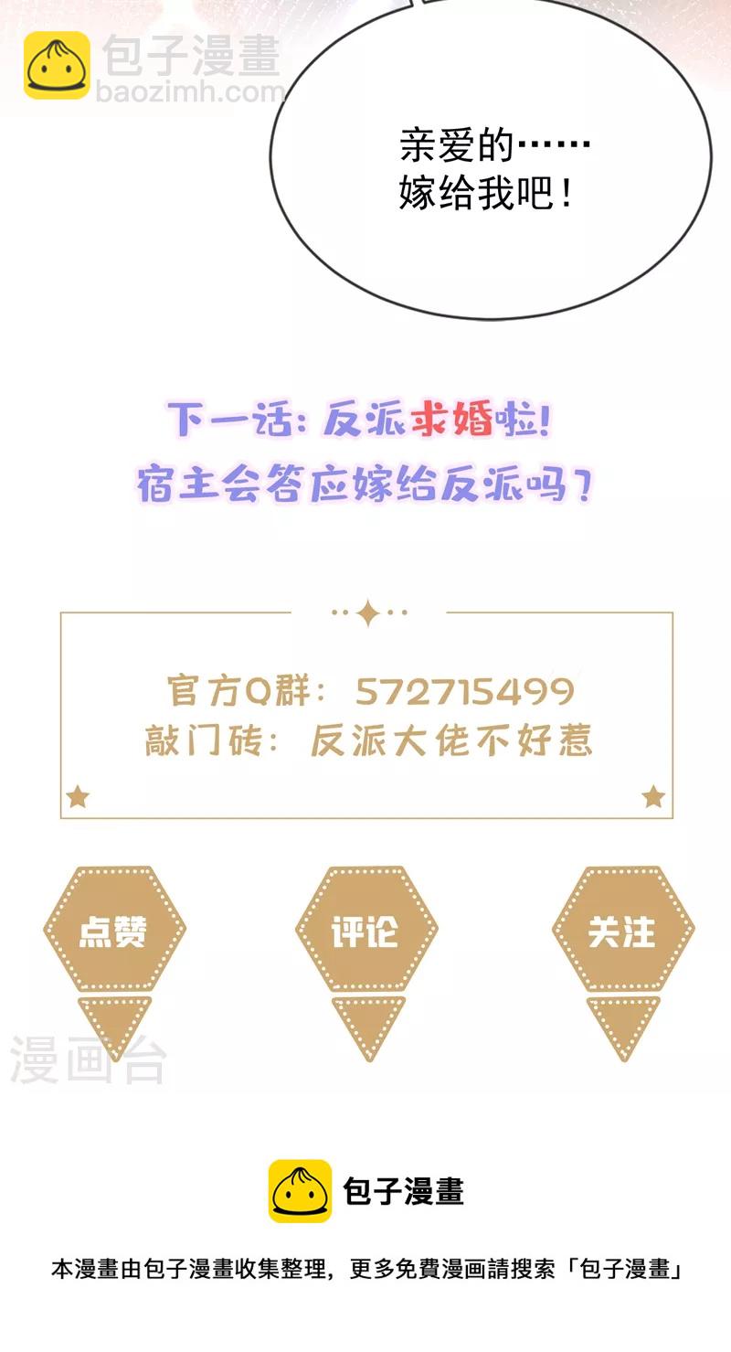 第80话 黑化值急剧上升！-第82话