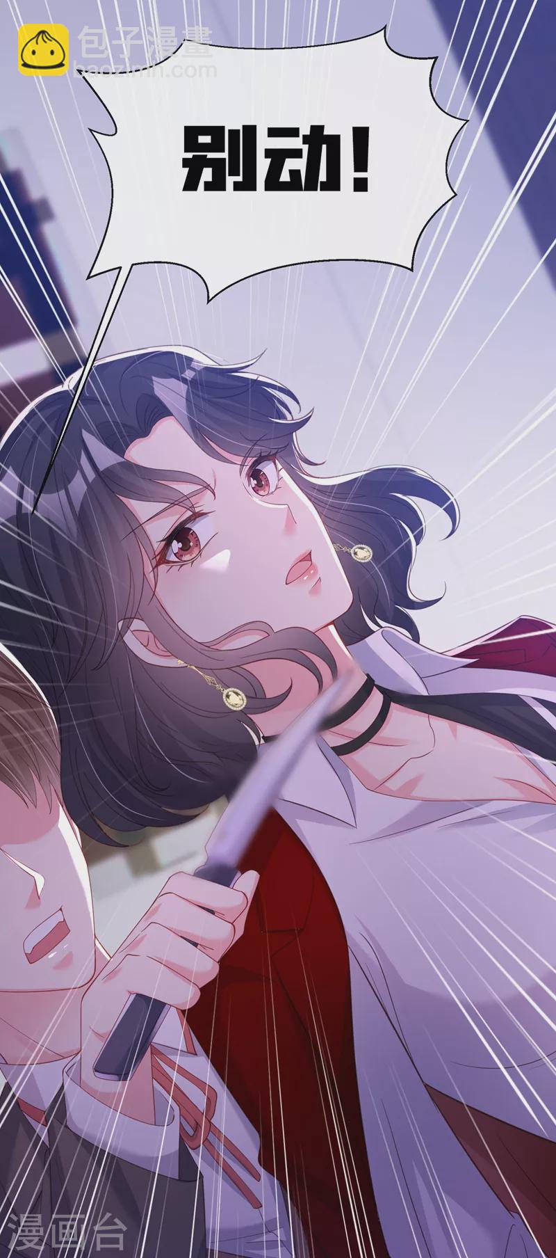 第80话 黑化值急剧上升！-第82话