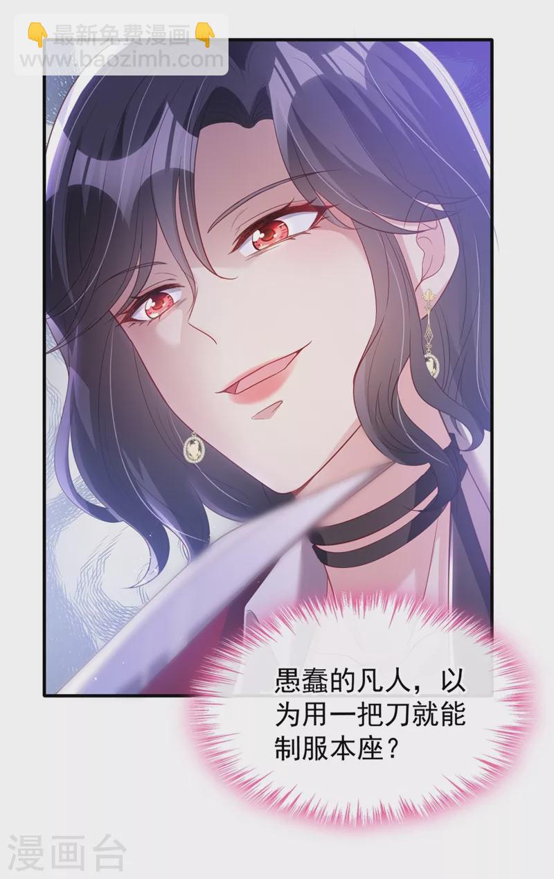 第80话 黑化值急剧上升！-第82话