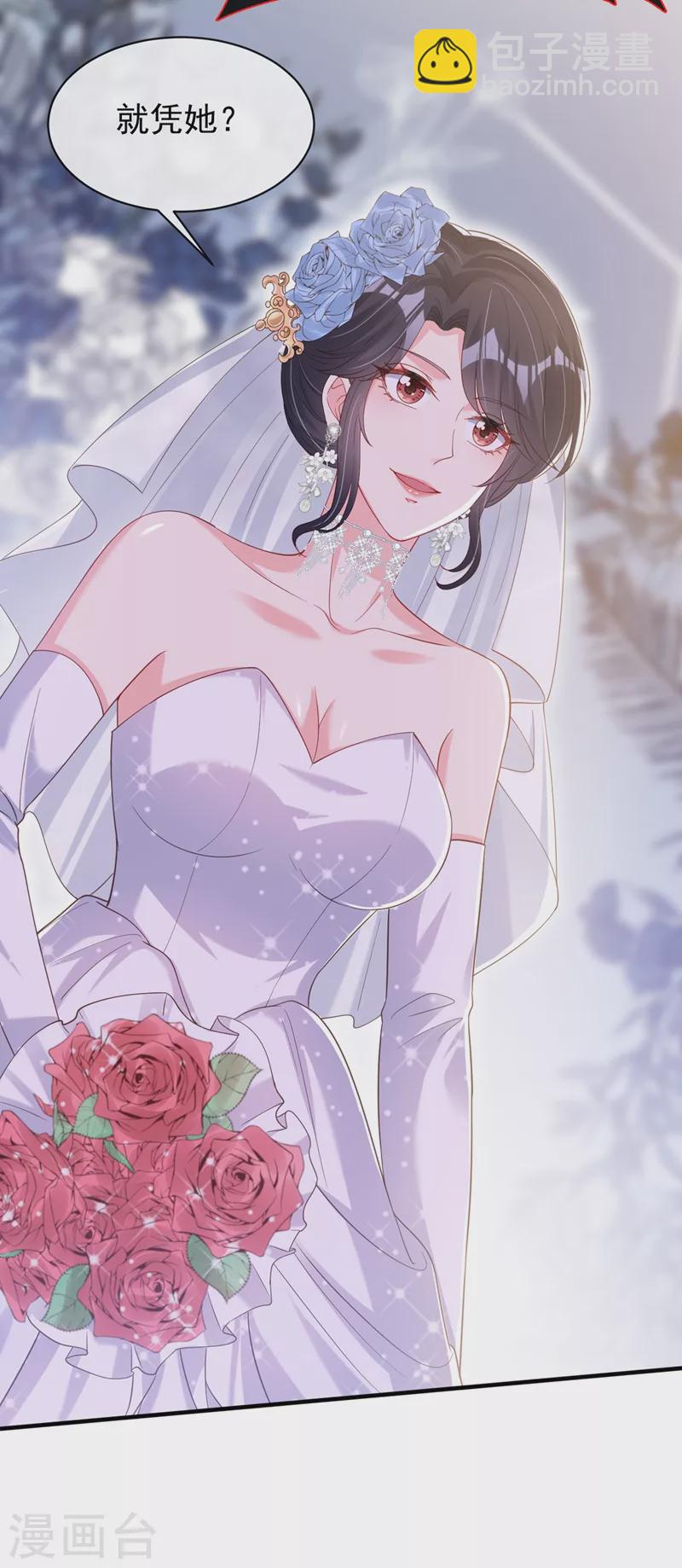 第82话 又是她搞的鬼？-第84话