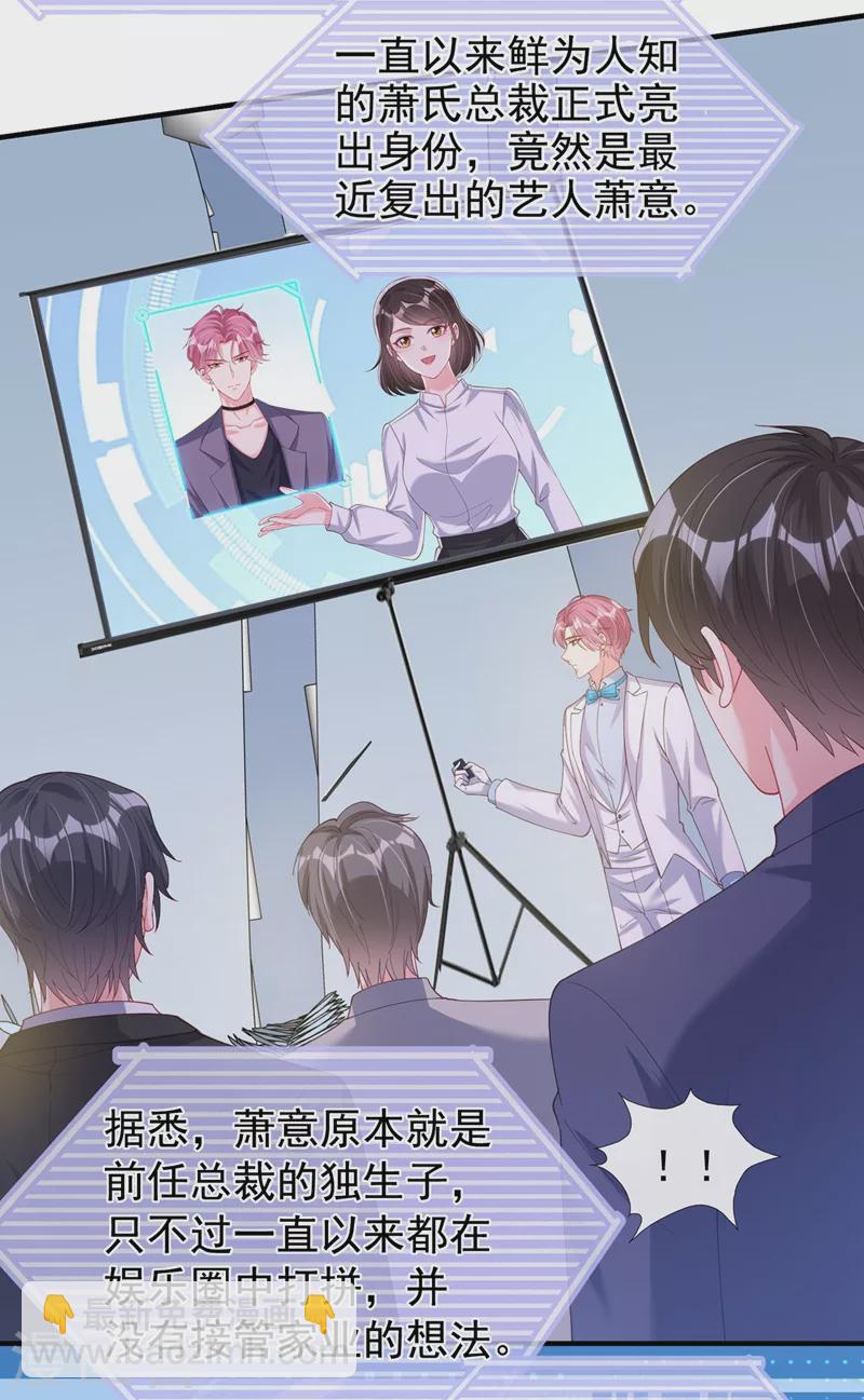 第82话 又是她搞的鬼？-第84话