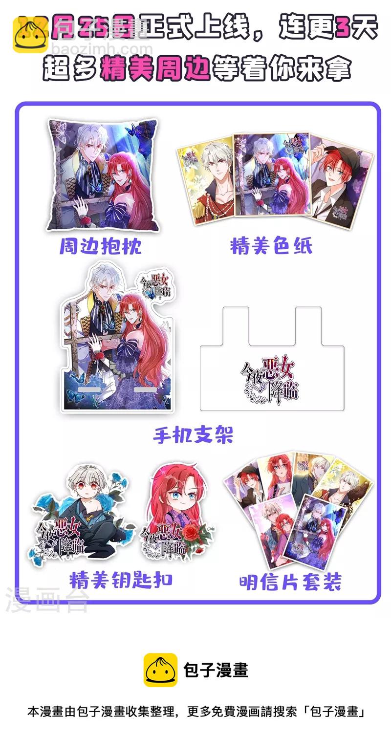 第82话 又是她搞的鬼？-第84话