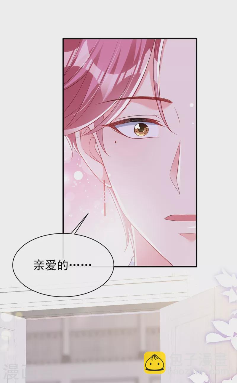 第82话 又是她搞的鬼？-第84话