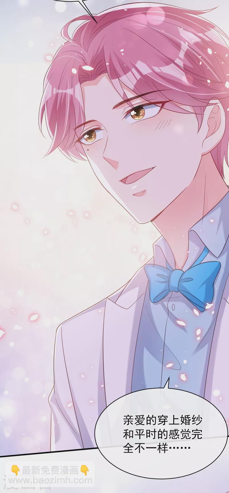 第82话 又是她搞的鬼？-第84话