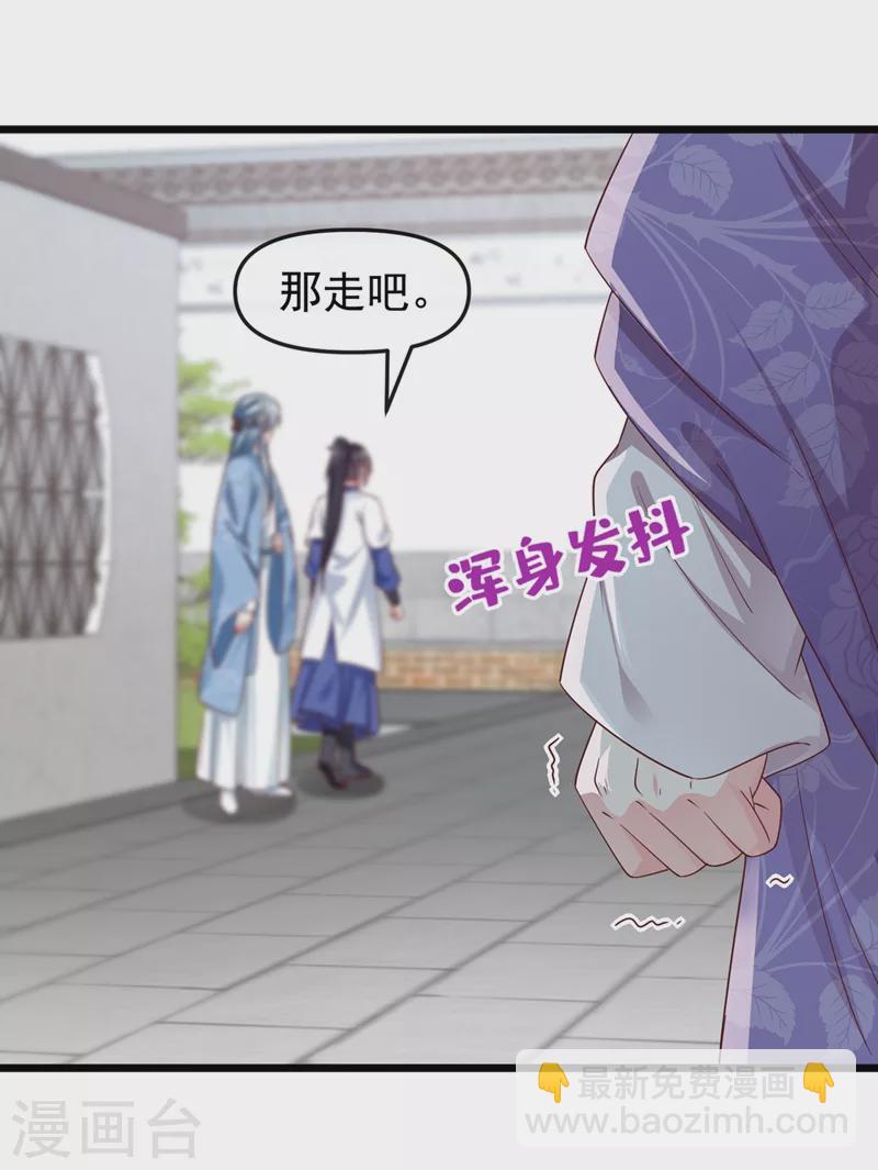 第86话 小家伙受委屈了？-第88话