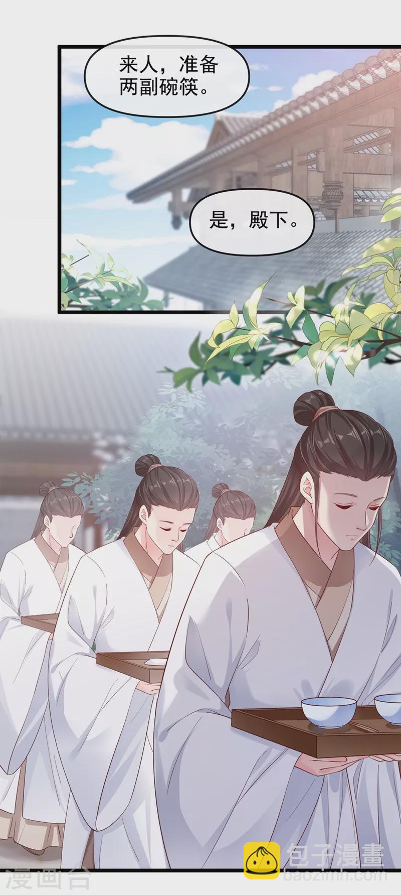 第86话 小家伙受委屈了？-第88话