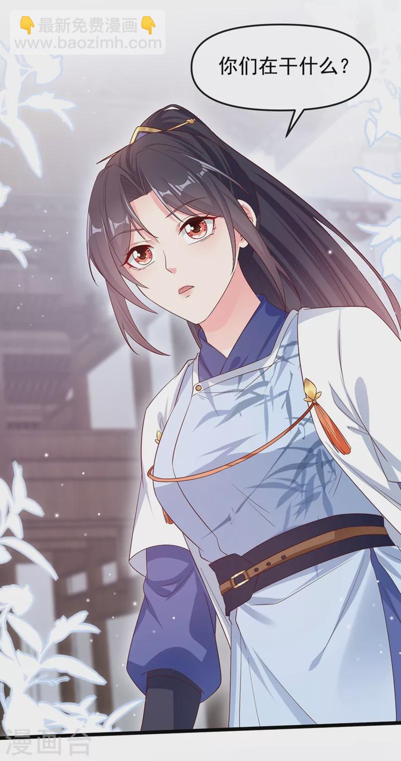 第86话 小家伙受委屈了？-第88话