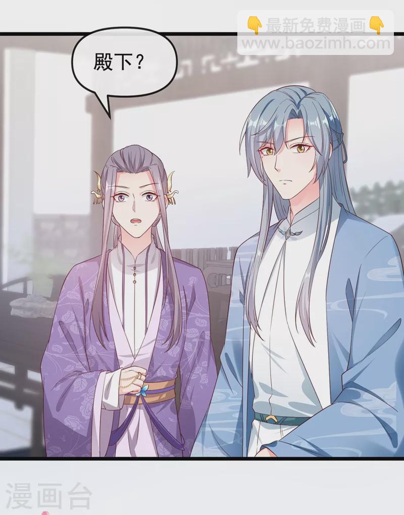 第86话 小家伙受委屈了？-第88话