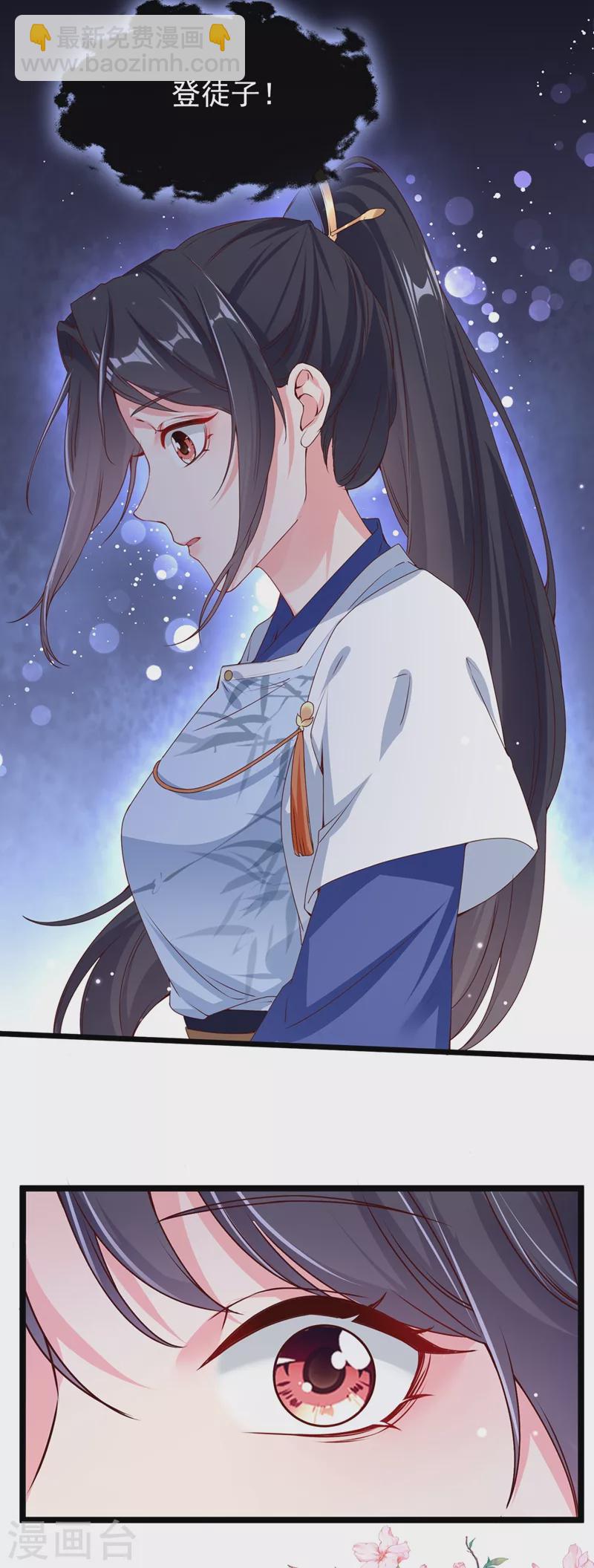 第86话 小家伙受委屈了？-第88话