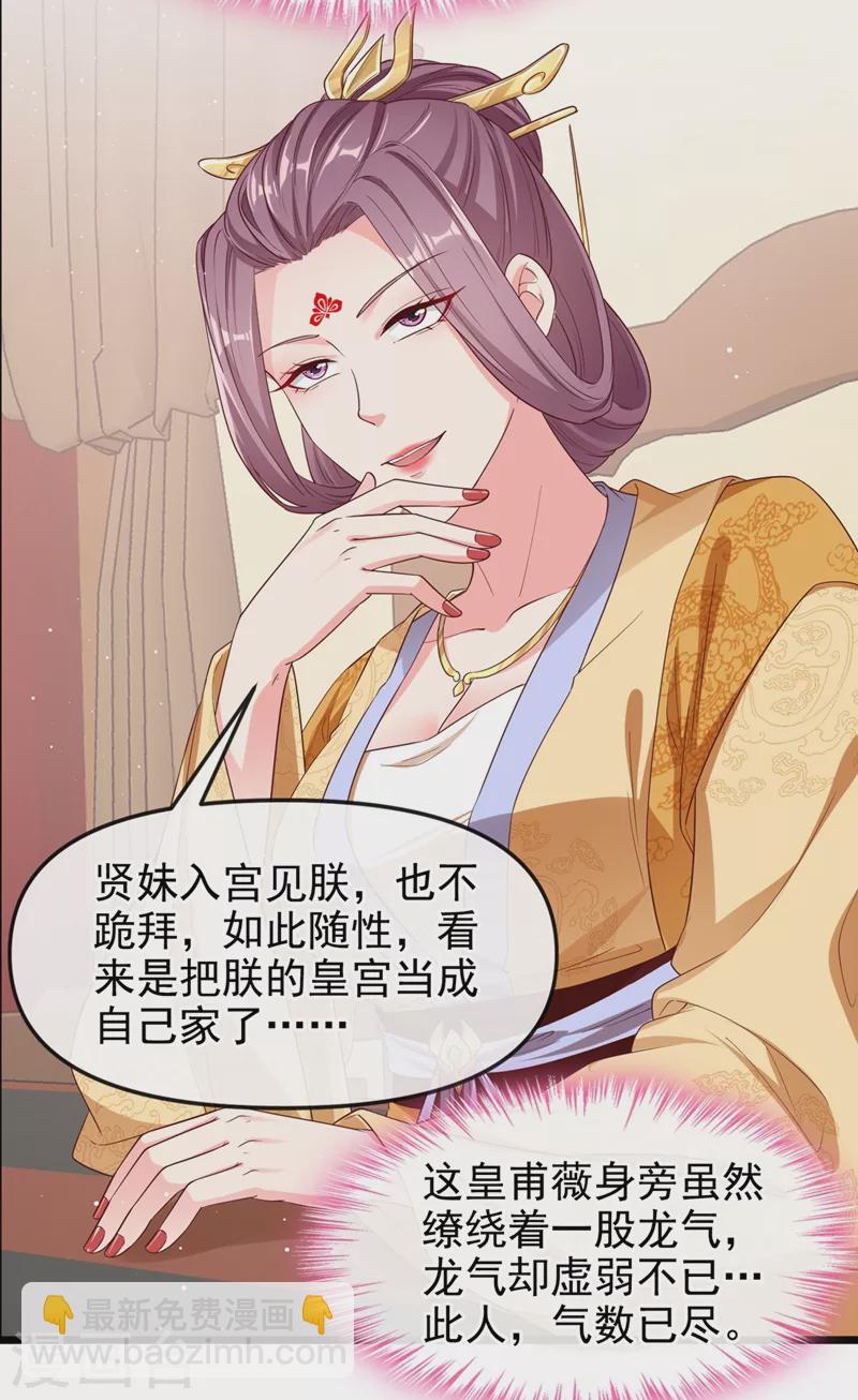 第88话 擒贼先擒王-第90话