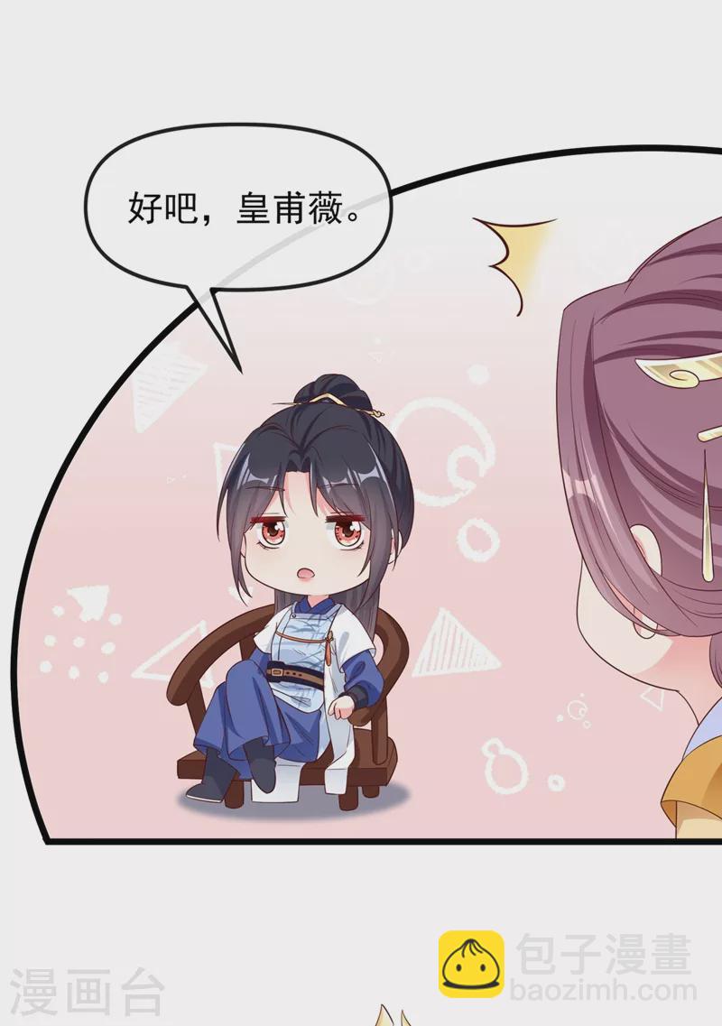 第88话 擒贼先擒王-第90话