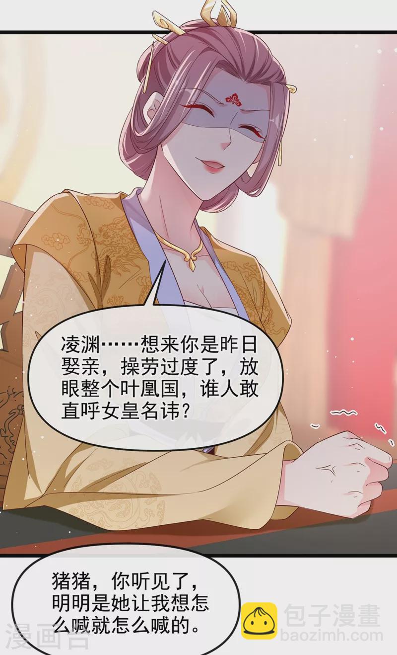 第88话 擒贼先擒王-第90话