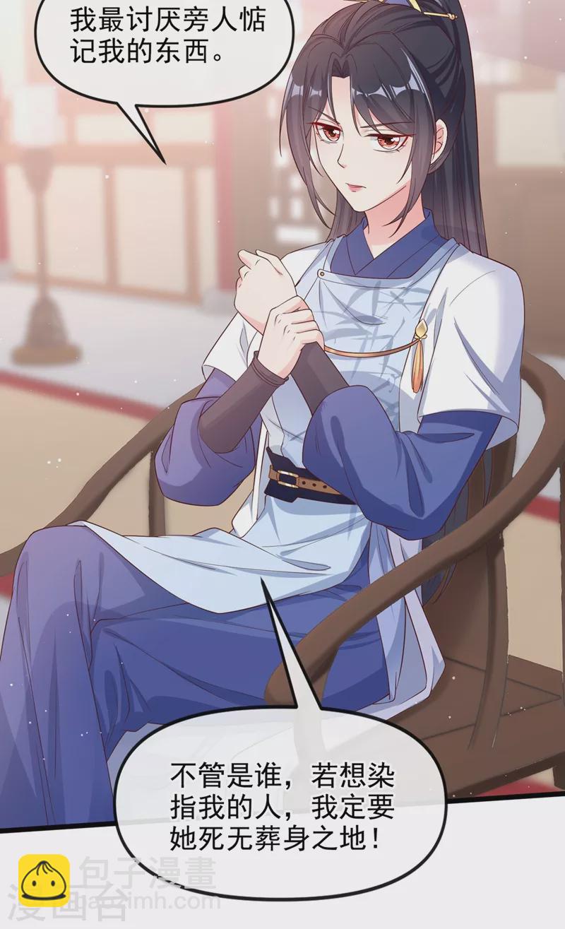 第88话 擒贼先擒王-第90话