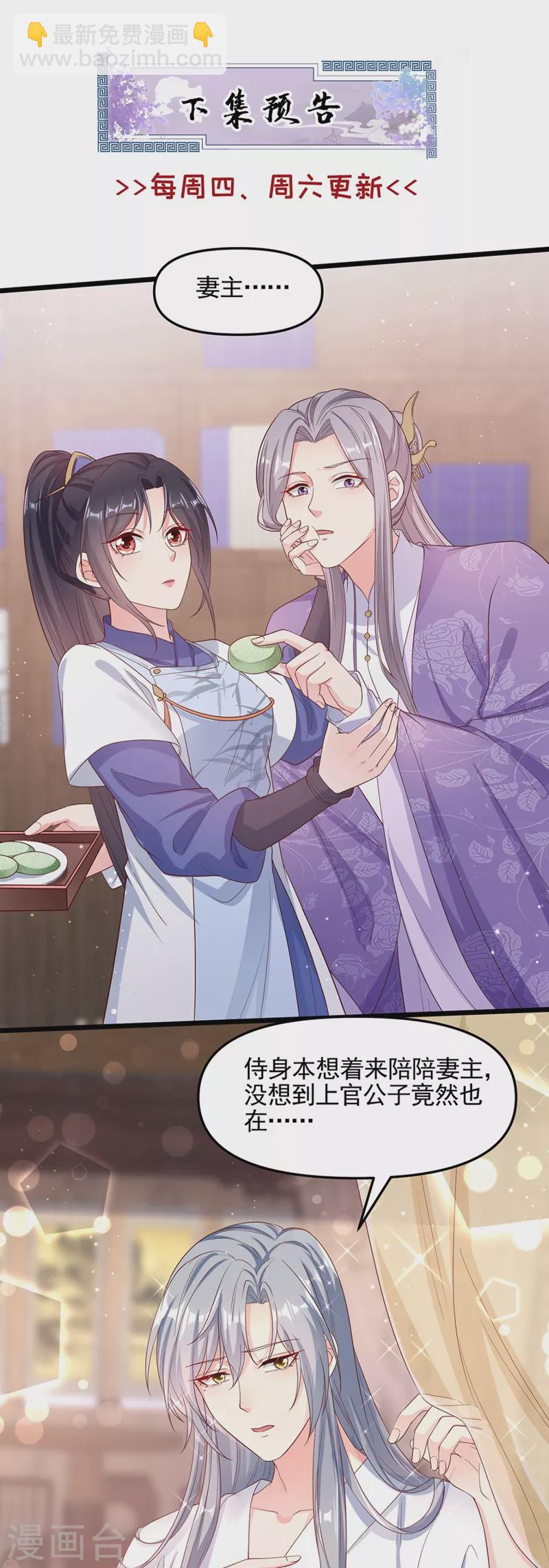 第88话 擒贼先擒王-第90话