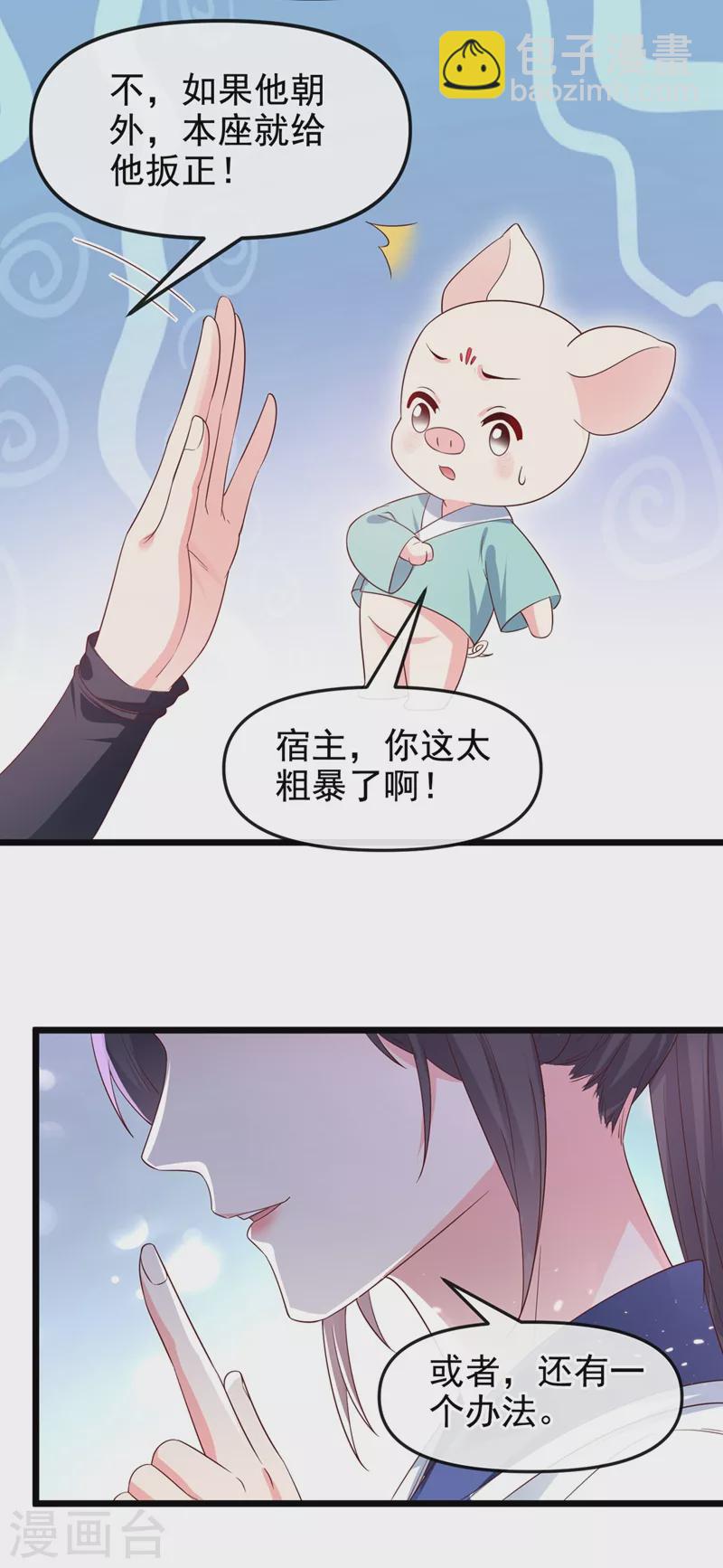 第88话 擒贼先擒王-第90话