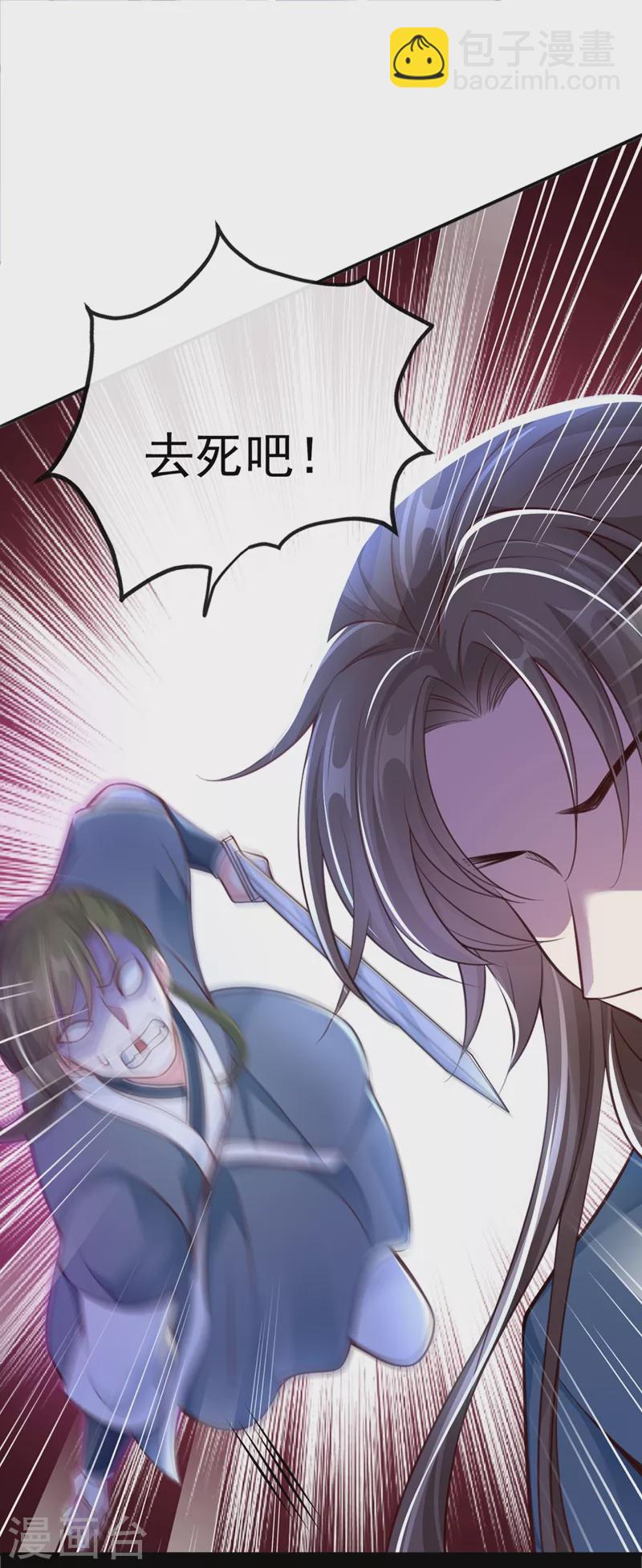 第9话 徒弟你太受（瘦）了-第10话