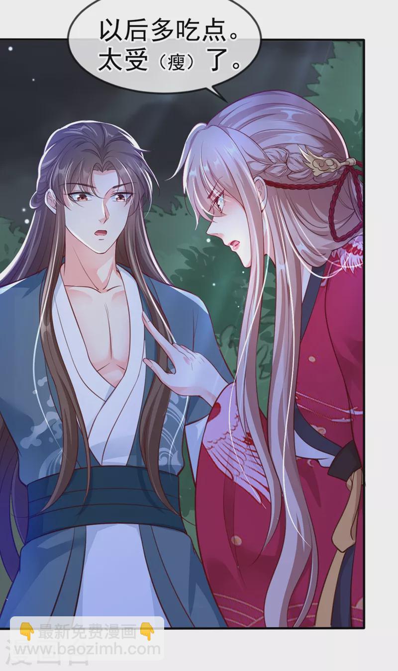 第9话 徒弟你太受（瘦）了-第10话