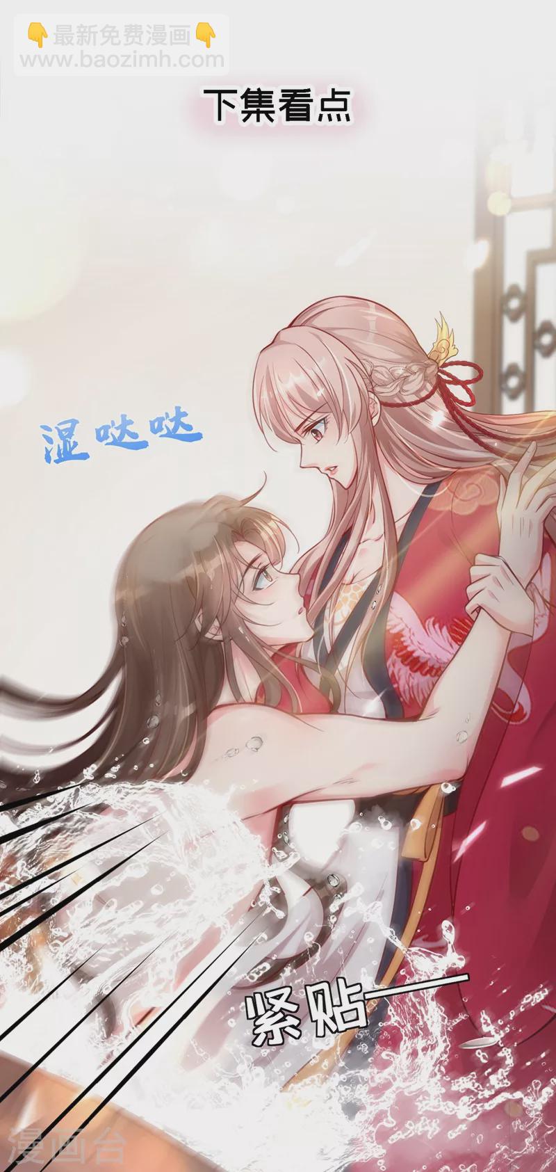 第9话 徒弟你太受（瘦）了-第10话