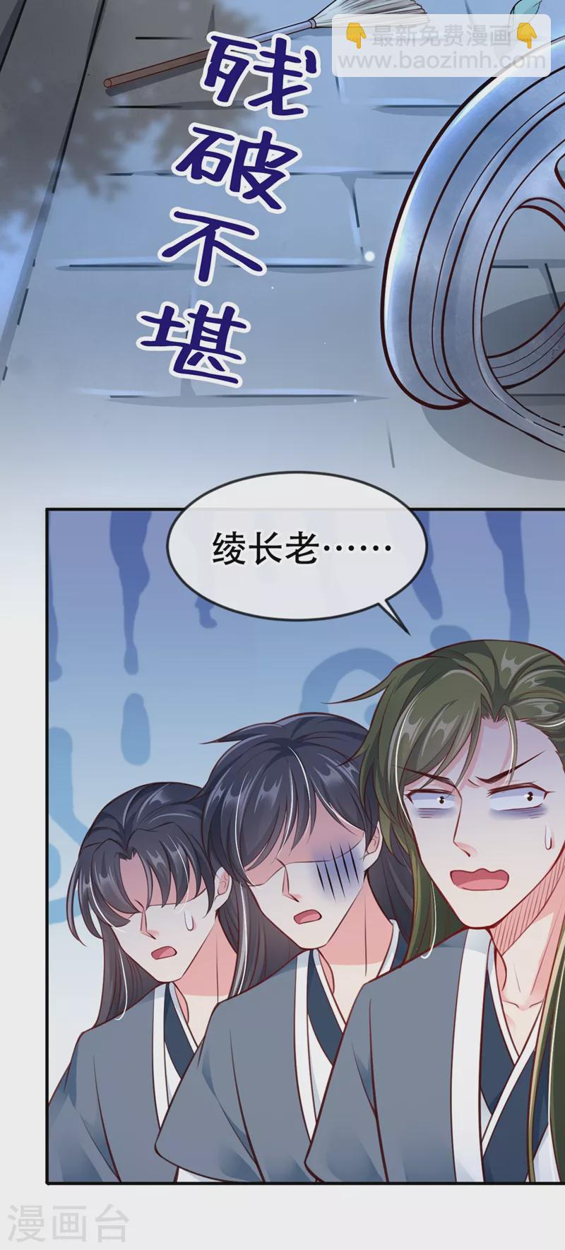 第9话 徒弟你太受（瘦）了-第10话