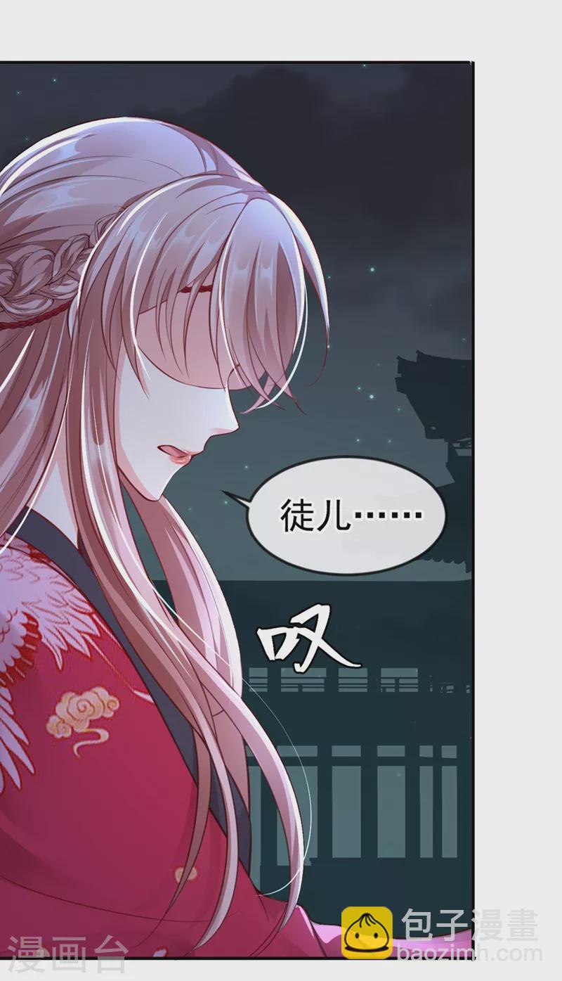 第9话 徒弟你太受（瘦）了-第10话