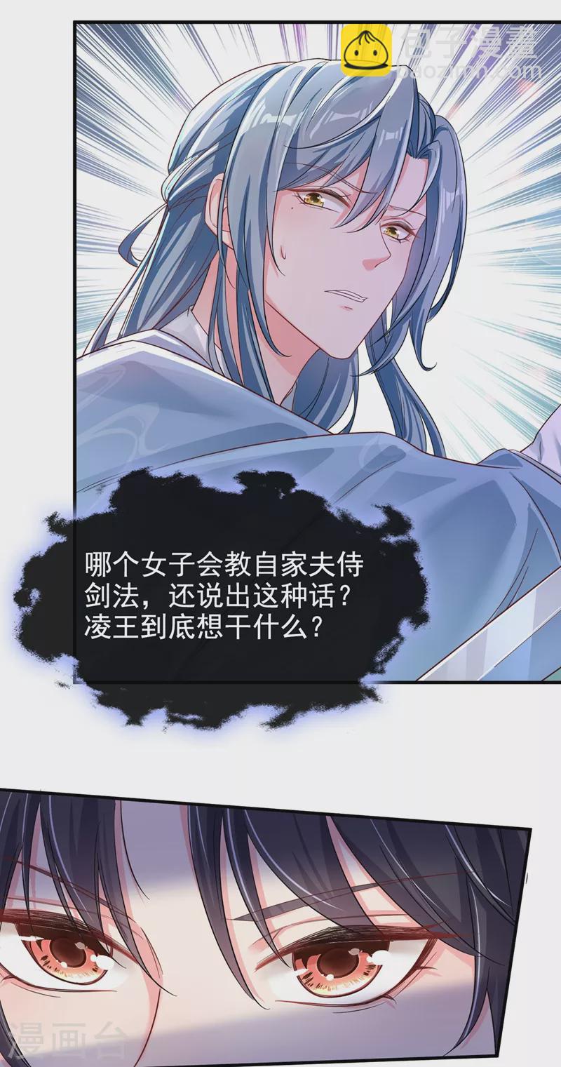 第92话 你陪我入宫吧-第94话