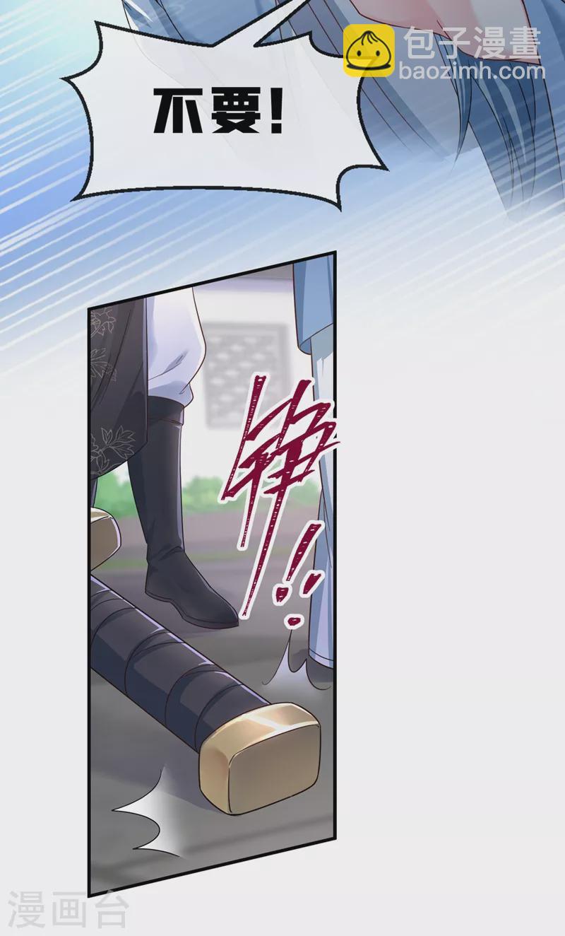 第92话 你陪我入宫吧-第94话