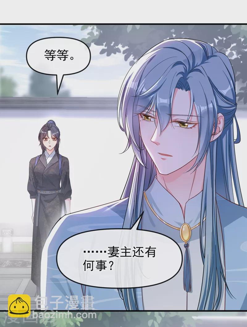 第92话 你陪我入宫吧-第94话