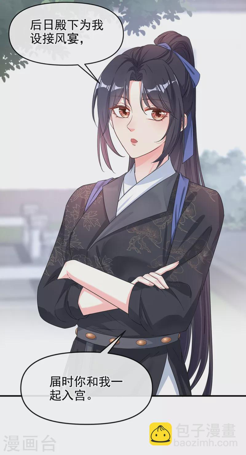 第92话 你陪我入宫吧-第94话