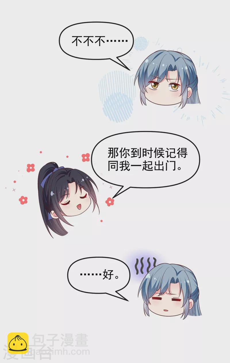 第92话 你陪我入宫吧-第94话