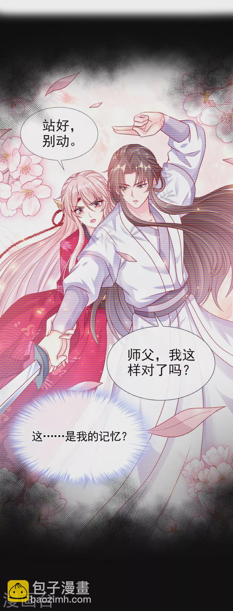 第92话 你陪我入宫吧-第94话