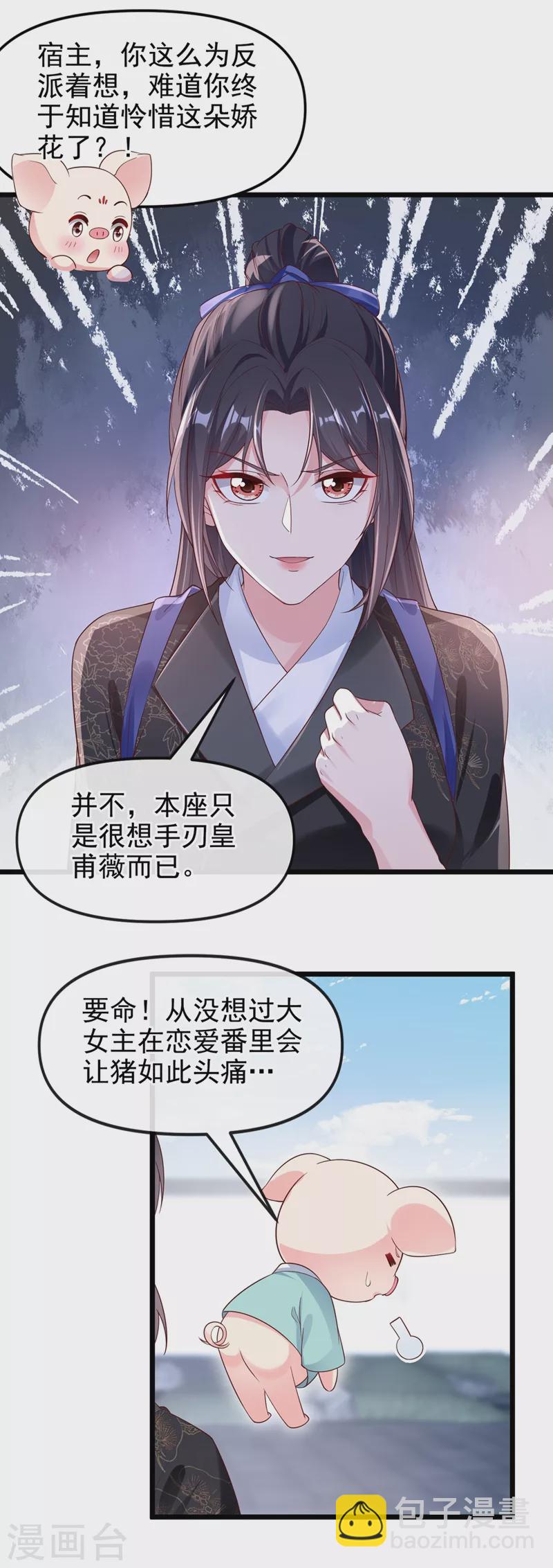 第92话 你陪我入宫吧-第94话