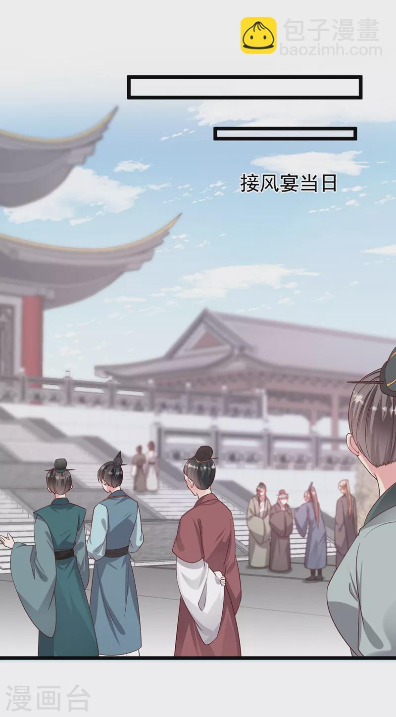 第92话 你陪我入宫吧-第94话