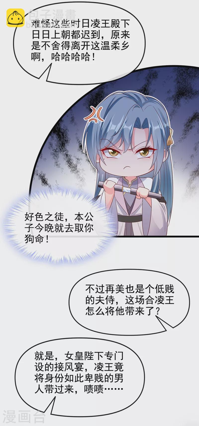 第92话 你陪我入宫吧-第94话
