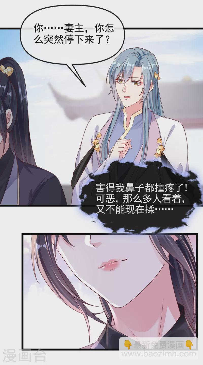 第92话 你陪我入宫吧-第94话