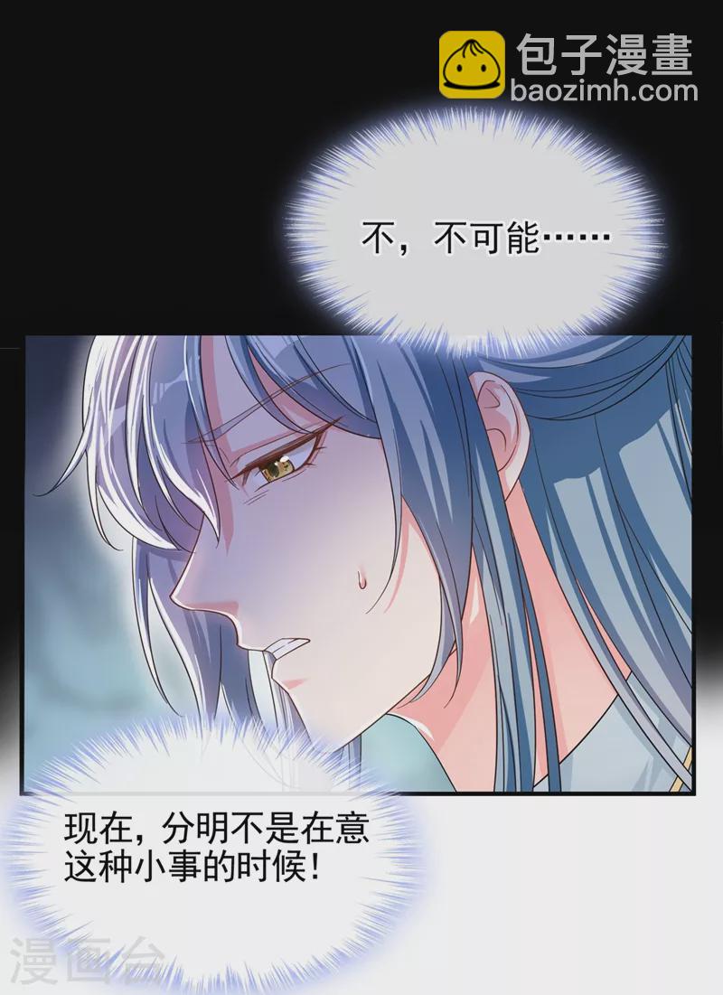 第92话 你陪我入宫吧-第94话