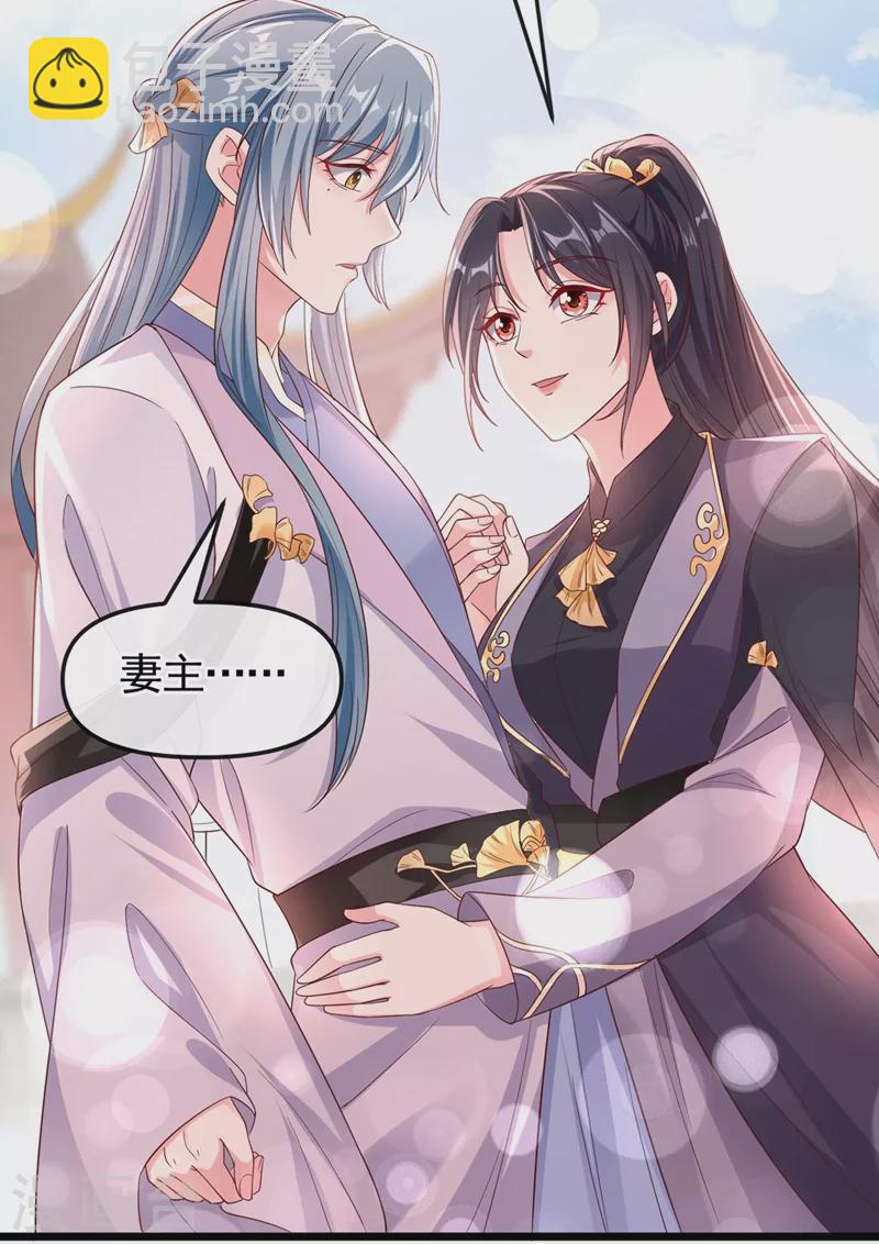 第92话 你陪我入宫吧-第94话