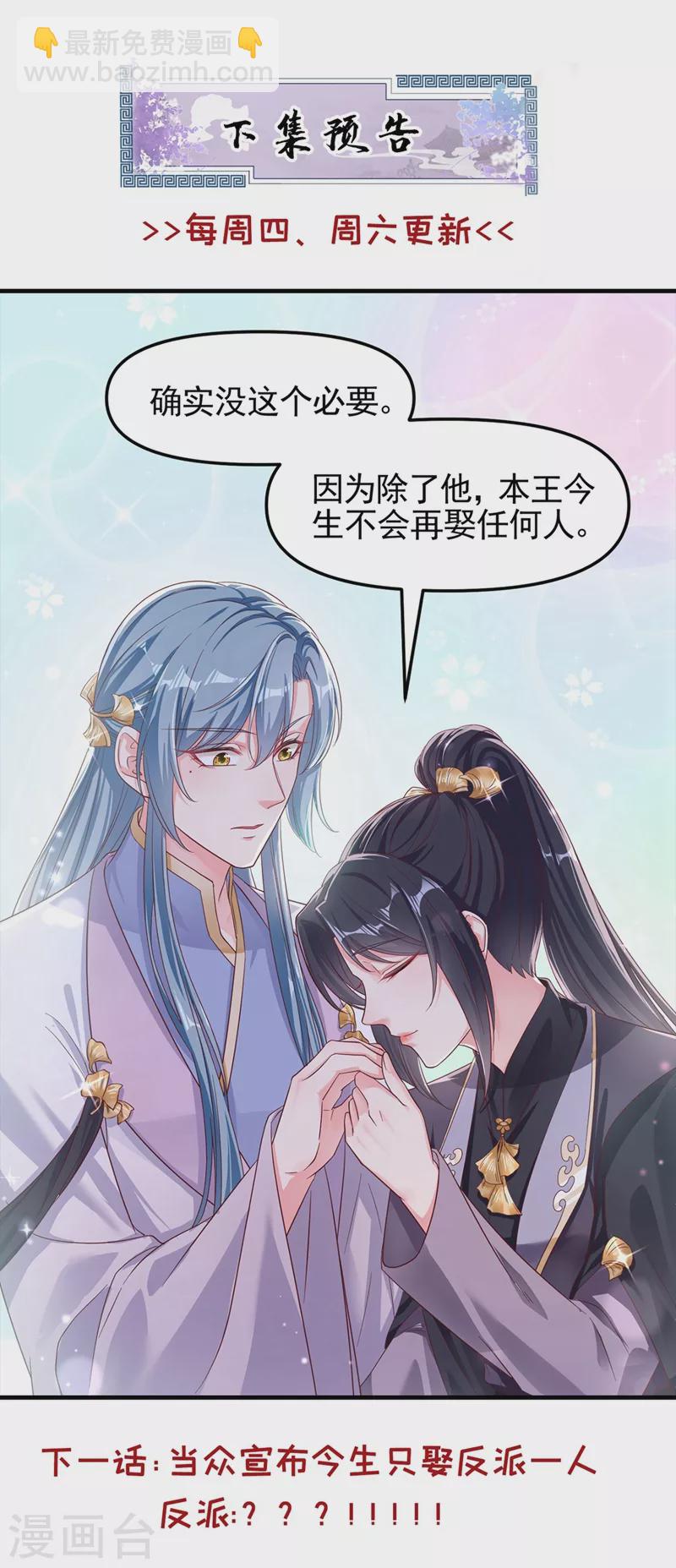 第92话 你陪我入宫吧-第94话