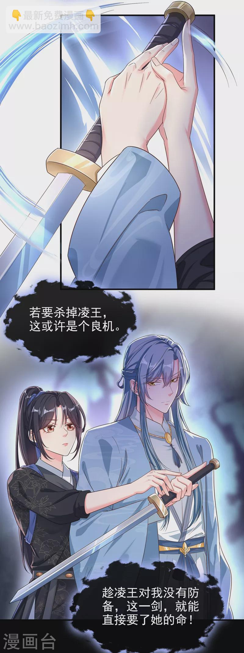 第92话 你陪我入宫吧-第94话