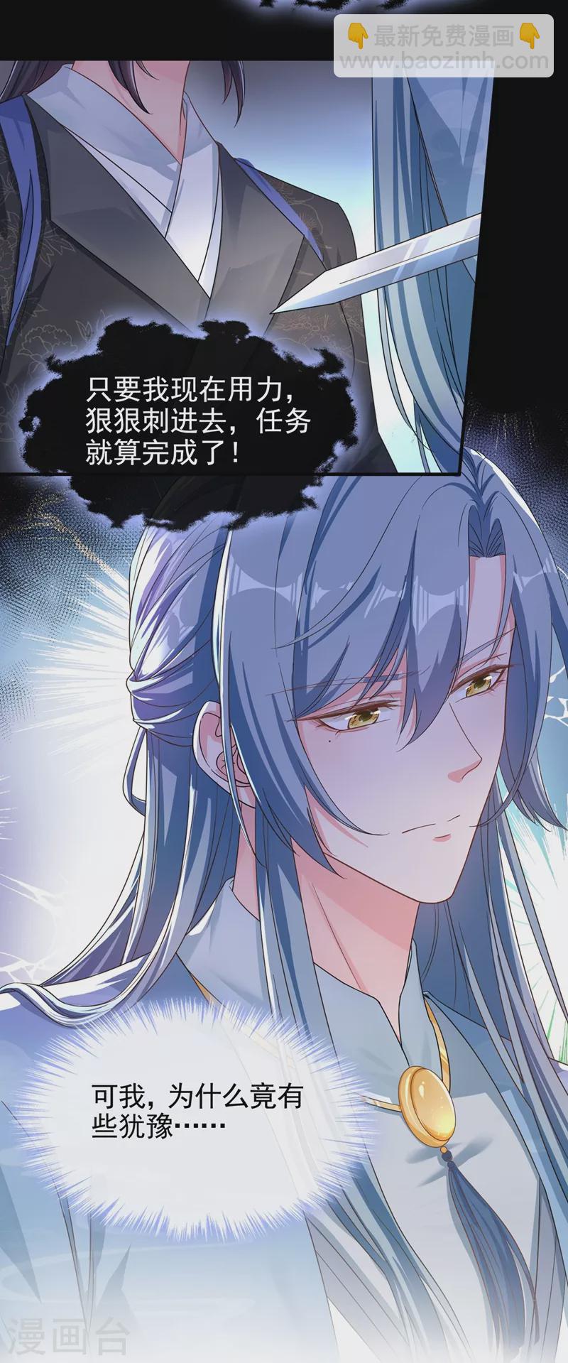 第92话 你陪我入宫吧-第94话