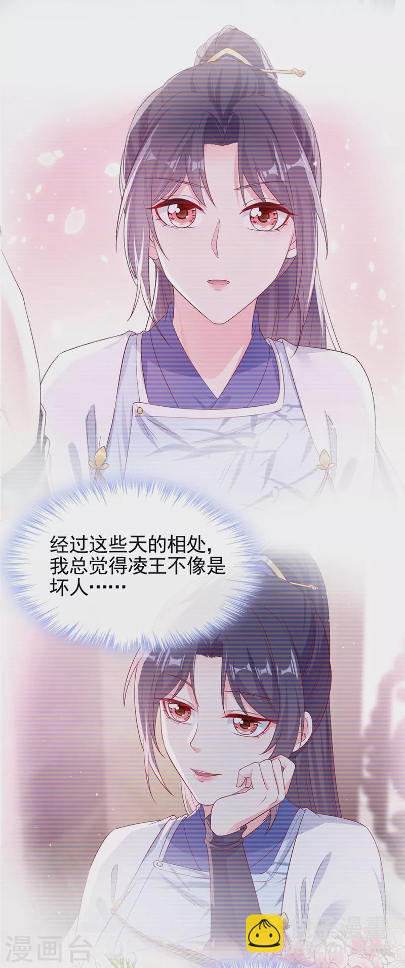 第92话 你陪我入宫吧-第94话