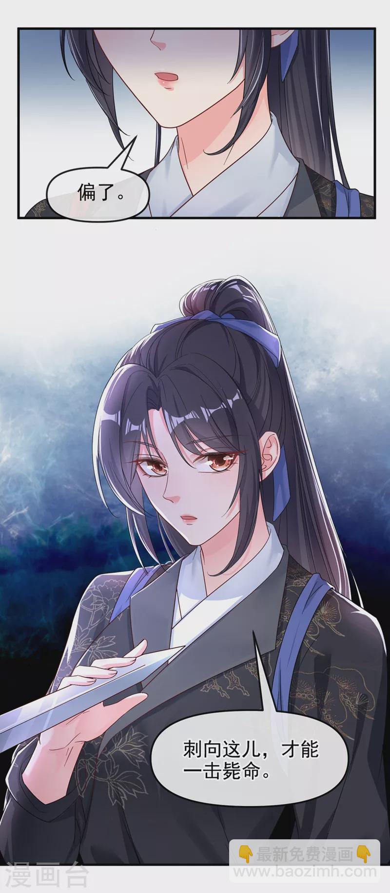 第92话 你陪我入宫吧-第94话