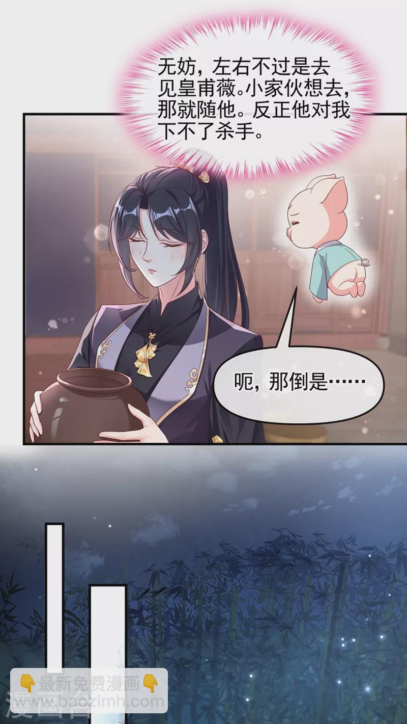 第94话 他的酒，我挡了！-第96话