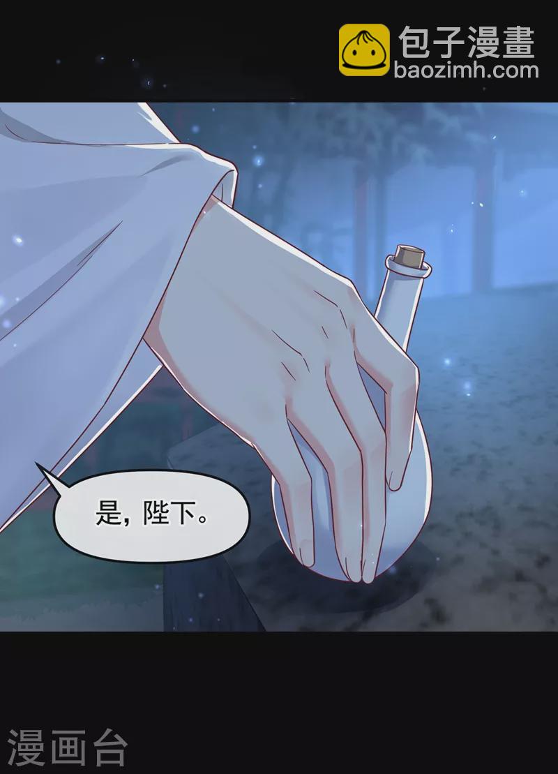 第94话 他的酒，我挡了！-第96话